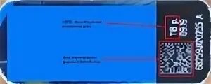 Код табачной продукции. Маркировка табачной продукции. пример маркировки табака. datamatrix на блоке сигарет. код маркировки сигарет.
