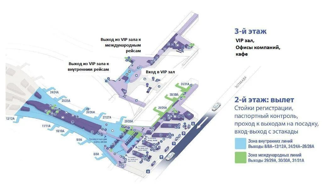 Внуково аэропорт план схема аэропорта. Схема аэропорта Внуково зона вылета. Внуково терминал а схема. Схема аэропорта Внуково прилет внутренних рейсов.
