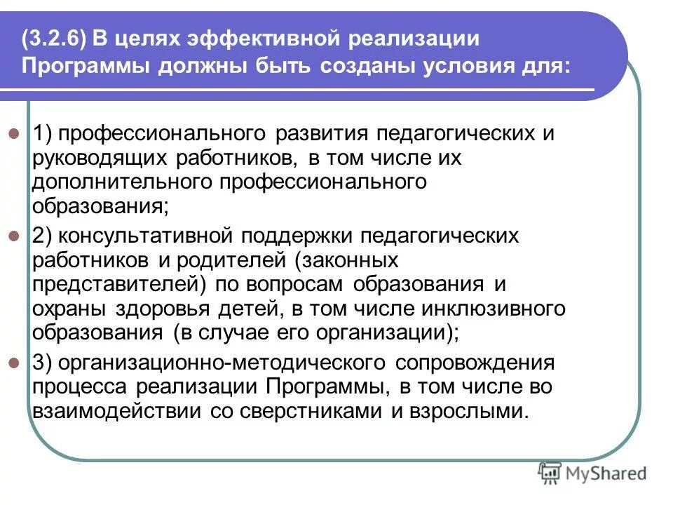 Рекомендации по реализации программ профессионального обучения. Рекомендации по реализации программ профессионального обучения