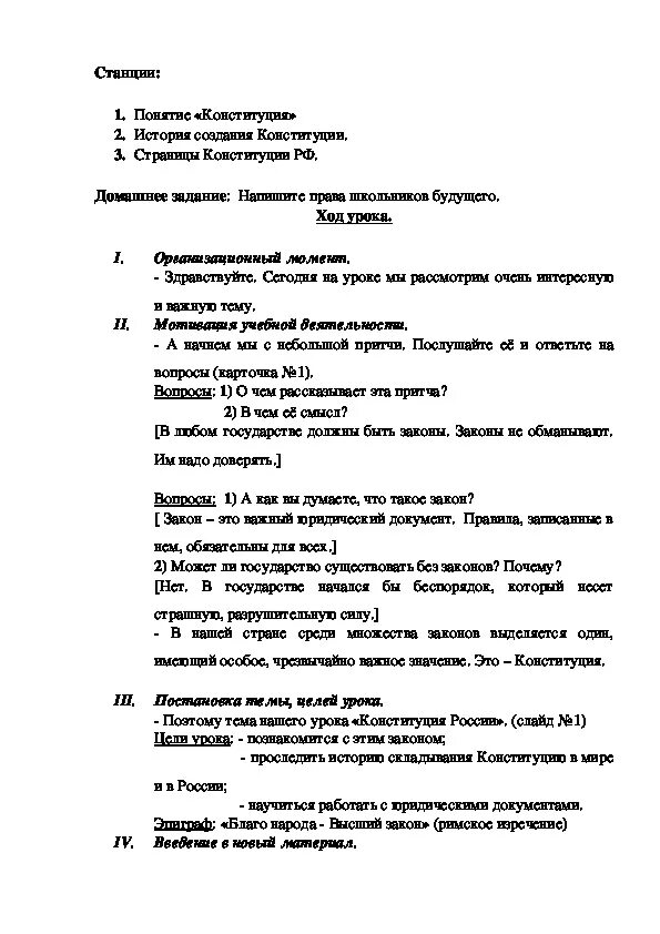 Тест российская конституция ответы. Тест по теме Конституция РФ 7 класс с ответами. Тест 1 по обществознанию 9 класс по теме Конституция РФ. Тест по теме Конституция РФ 9 класс. Тест по теме Конституция 7 класс ответы Обществознание.