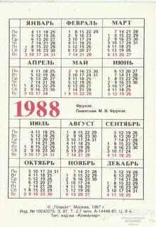 Календарь 1988 года
