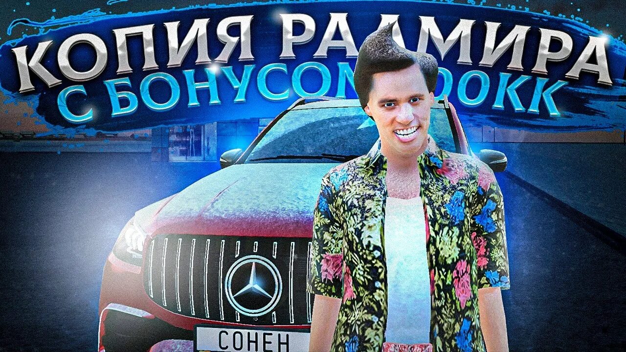 Самая самая радмира. Копия радмир рп стрим. Самая самая радмира. Самая самая радмира. Копия радмир рп стрим.