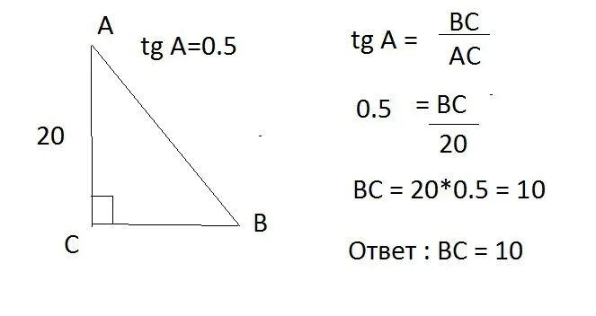 В треугольнике ABC угол c равен 90 AC. В треугольнике АВС угол с равен 90 АС 20 TGA. В треугольнике АВС угол с равен 90 вс 20 TGA 0.5. В треугольнике АВС угол с равен 90 АС.