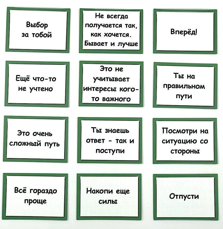 Вопрос ответ старшая группа. Карточки вопрос ответ. Вопросы к метафорическим картам. Карточки с вопросами для игры. Карты с ответами на вопросы.