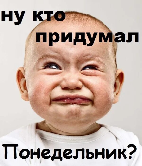 План на понедельник ждать пятницу. Ура понедельник. Понедельникдень тяжёлый. Ужас понедельник. Понедельник картинка для детей.