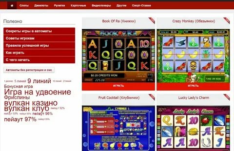 Бесплатные игровые автоматы 20 линий