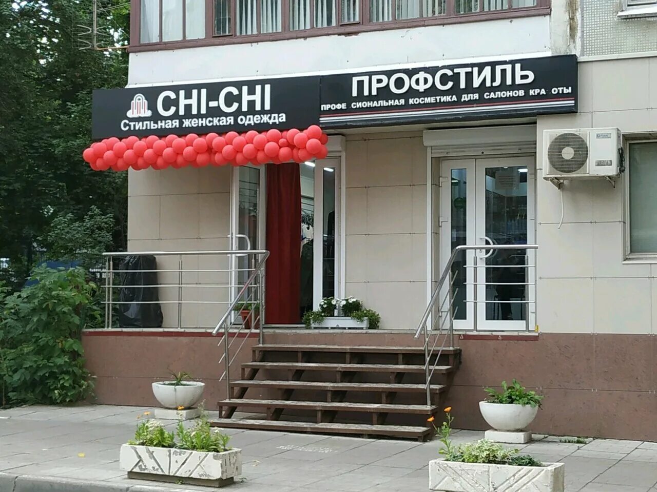 Хи магазин. Белгородский проспект 114в на карте. Магазин chi. Хи магазин. You одежда санкт-петербург.