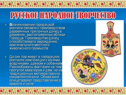 Понятие народное искусства