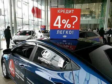 Машина под 4 процента