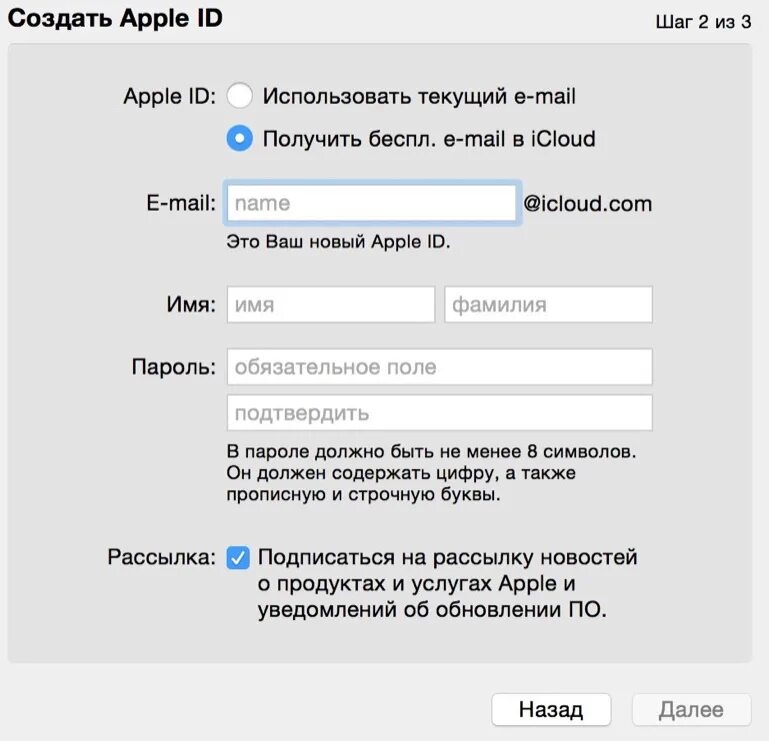 Можно создать новый apple id. Apple id почта. создать почту для apple id. создать почту. пароль для почты icloud.