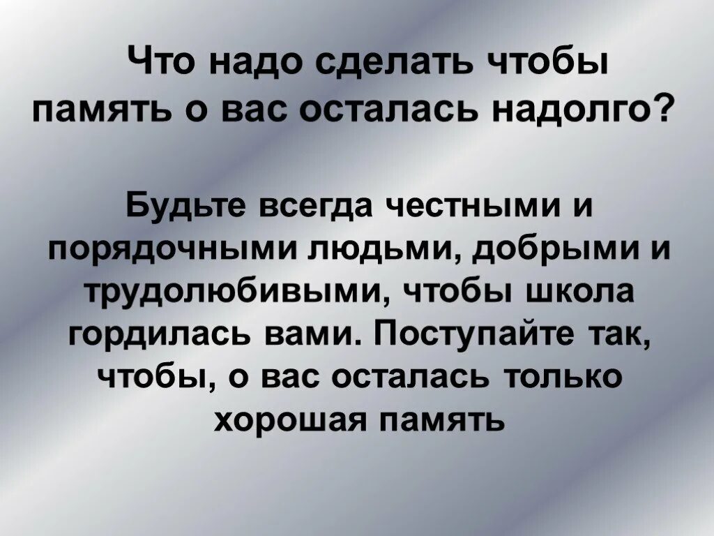 Как ты думаешь почему важно быть трудолюбивым. Для чего надо быть трудолюбивым. Почему надо быть трудолюбивым. Добрая память о человеке. Зачем человеку нужно быть трудолюбивым.