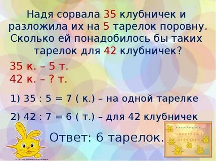 Тренажер задачи 3 класс