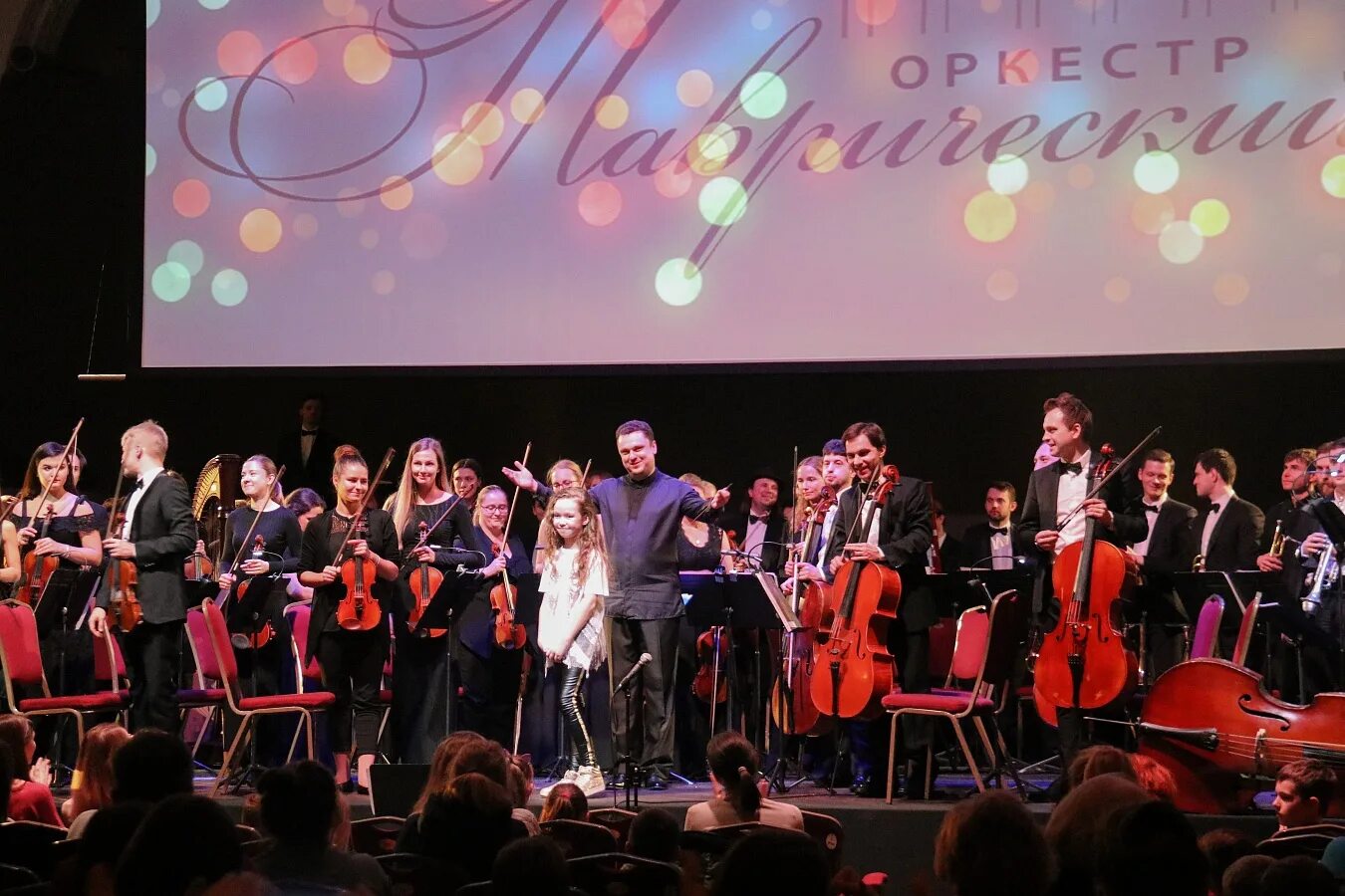 Нарвский симфонический оркестр. Звезды оркестра. Лондонский симфонический оркестр сидят в цветном. Ступинская оркестр филармония. Звезды оркестра.