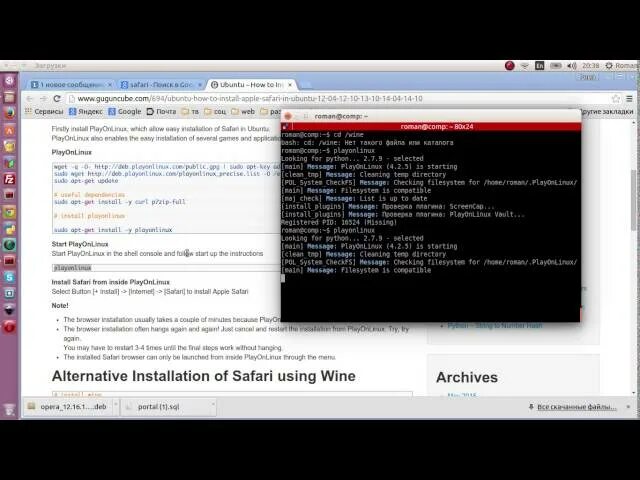 Safari linux. Safari linux