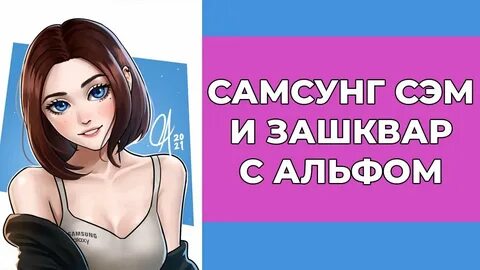 Сем samsung