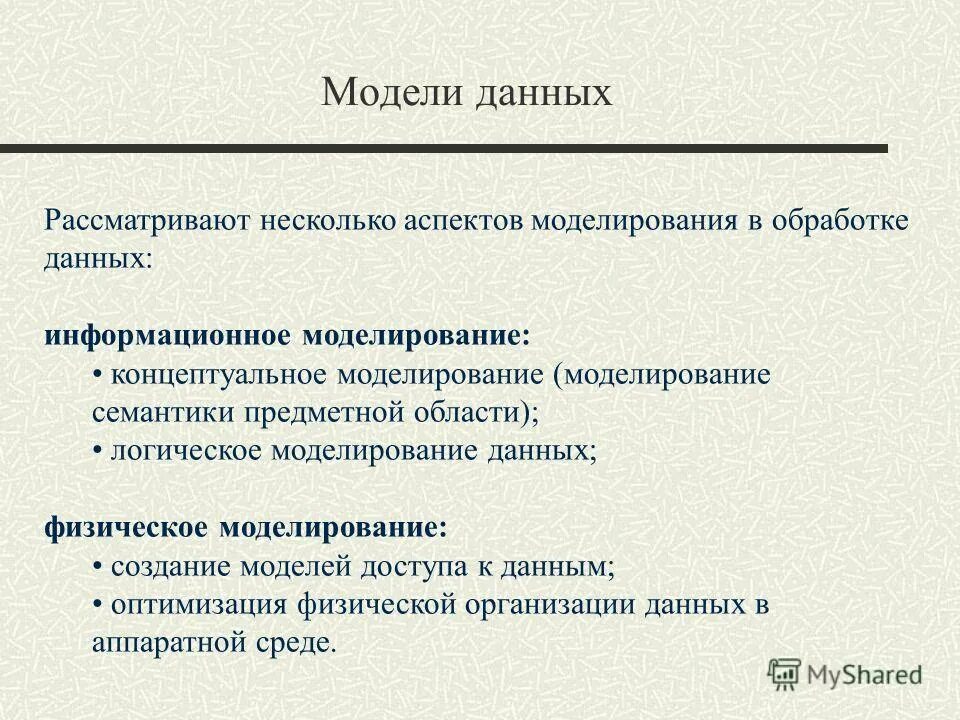 Одноаспектное деловое письмо. Качество обучения. Аспекты икт. Многие аспекты. В педагогическом процессе выделяют несколько аспектов икт:.