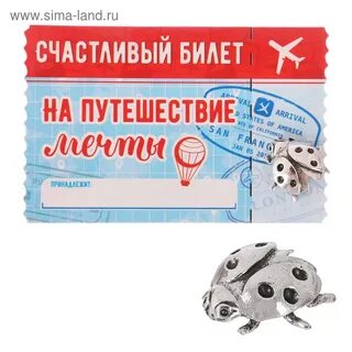 Шуточные билеты