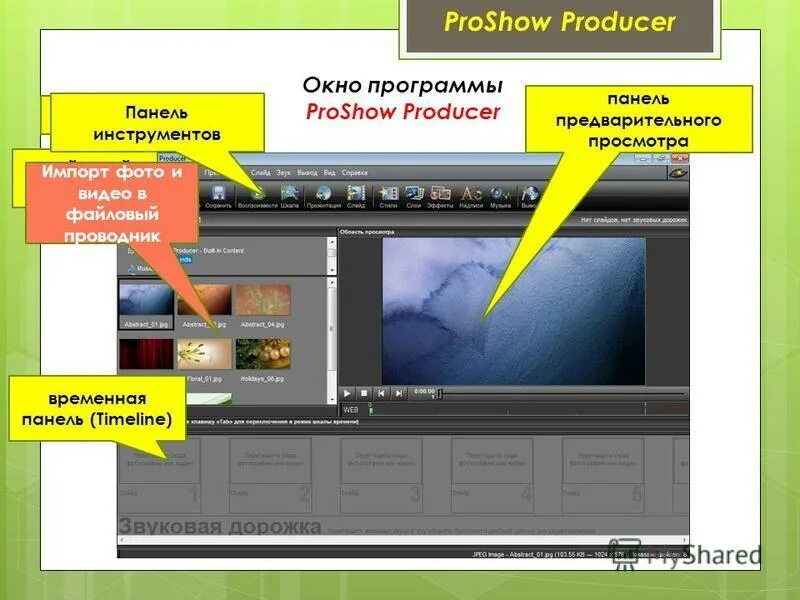 Содержание панели инструментов в splan. Панель инструментов в окне программы. Панель инструментов. Элементы окна приложения. Панель инструментов окна windows.