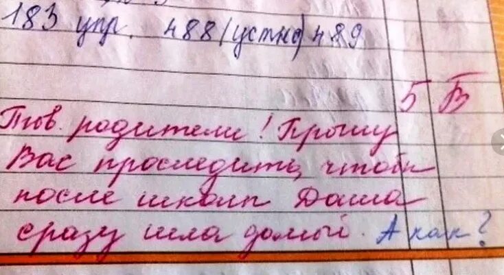 Почему ты говоришь в школу. Смешные замечания в дневнике. Прикольные записи в дневниках. Замечание в школе. Смешные случаи на уроках.