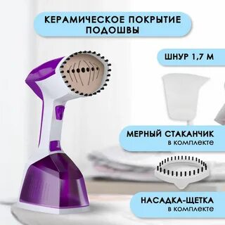 Отпариватель vixter ручной отзывы