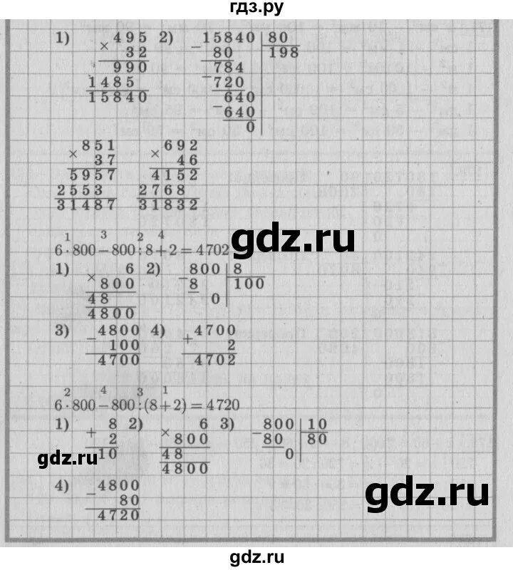 Математика четвертый класс страница 47 упражнение 180. Математика 4 класс 2 часть страница 47 упражнение 180. Математика 4класс бантовп.