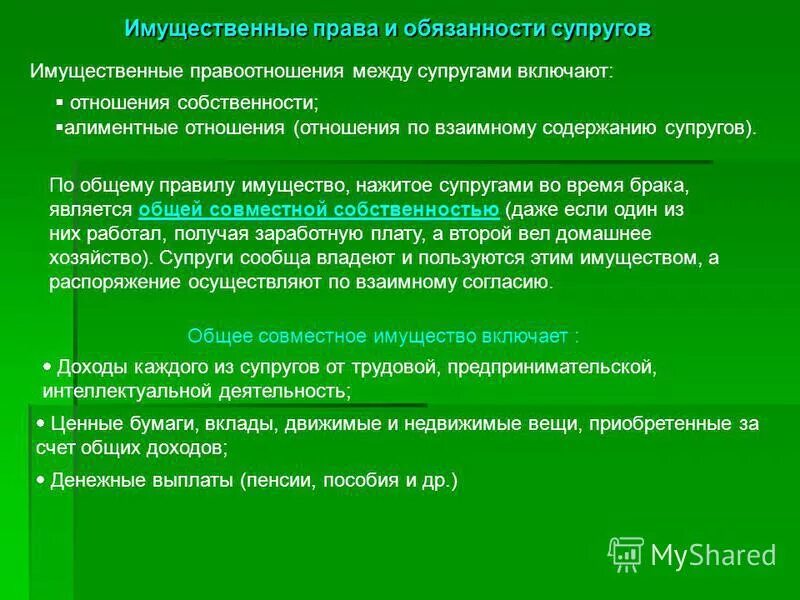 Обязанности бывших супругов по взаимному содержанию