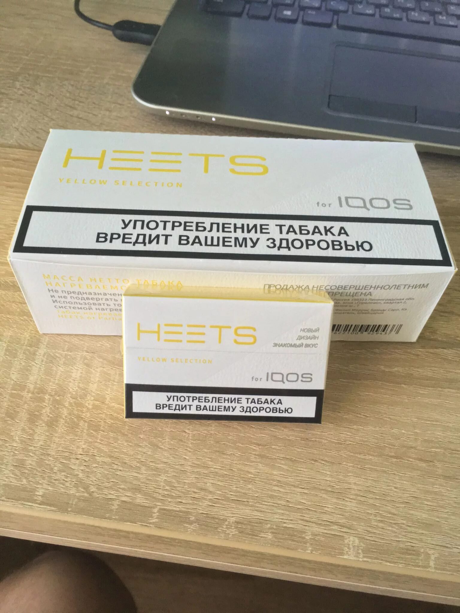 Стики heets Yellow selection. Блок стиков heets. Блок стиков айкос. Стики heets для IQOS (Yellow Label). Купить стики хитс