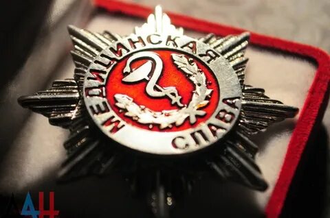 Медицинские ордена