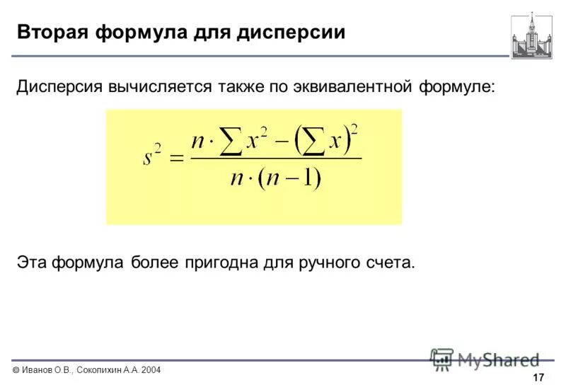 угловая дисперсия формула