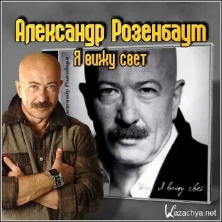 Мечта поэта розенбаум