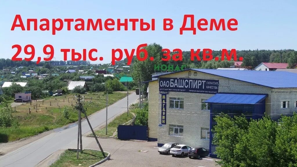 Погода в деме на 10 дней. Улица крайняя Уфа. Уфа улица крайняя 2 в. Дема улицы. Дема улица крайняя.