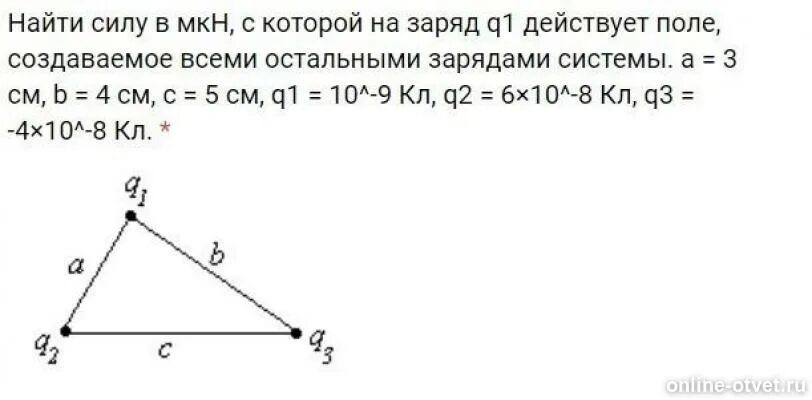 На заряд q 3 10 7. Найти силу с которой на заряд. Найти силу с которой на заряд действует поле. Найти силу с которой на заряд действует поле создаваемое всеми. Найдите силу с которой на заряд q1.