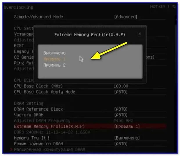 Как разогнать память msi. Частота оперативной памяти в разгоне. Как разогнать оперативную память ddr4 через биос. Как разогнать оперативную память ddr4. Напряжение для разгона оперативной памяти.