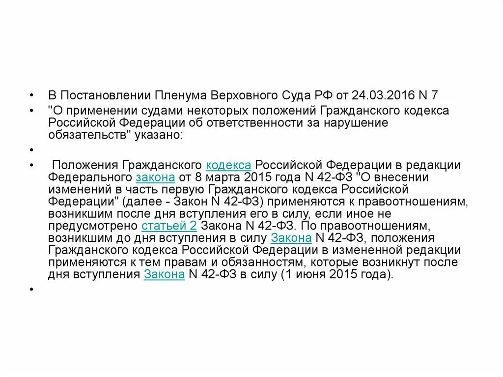 Постановления пленума вс рф n 1. Постановление Пленума Верховного суда РФ. Анализ постановления Пленума Верховного суда. Пленум Верховного суда о наследовании. Анализ постановлений.