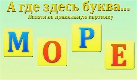 Как проверить меткий букву т. Как проверить меткий букву т