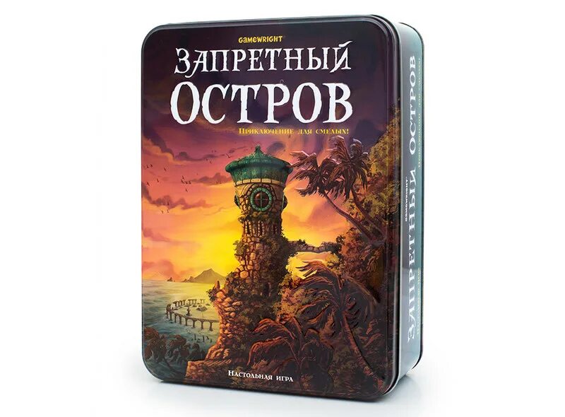 Игра Запретный остров. Запретный остров настольная игра. Настольная игра стиль жизни Запретный остров. Затерянный остров игра настольная.