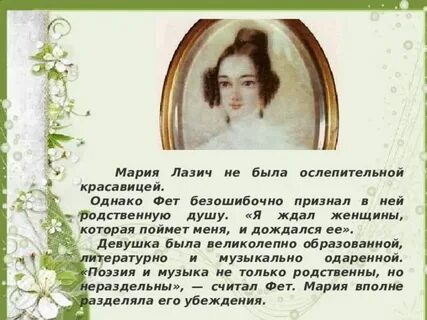 Лазич