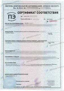 Добровольный сертификат качества