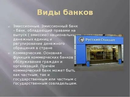 Новый вид банковского