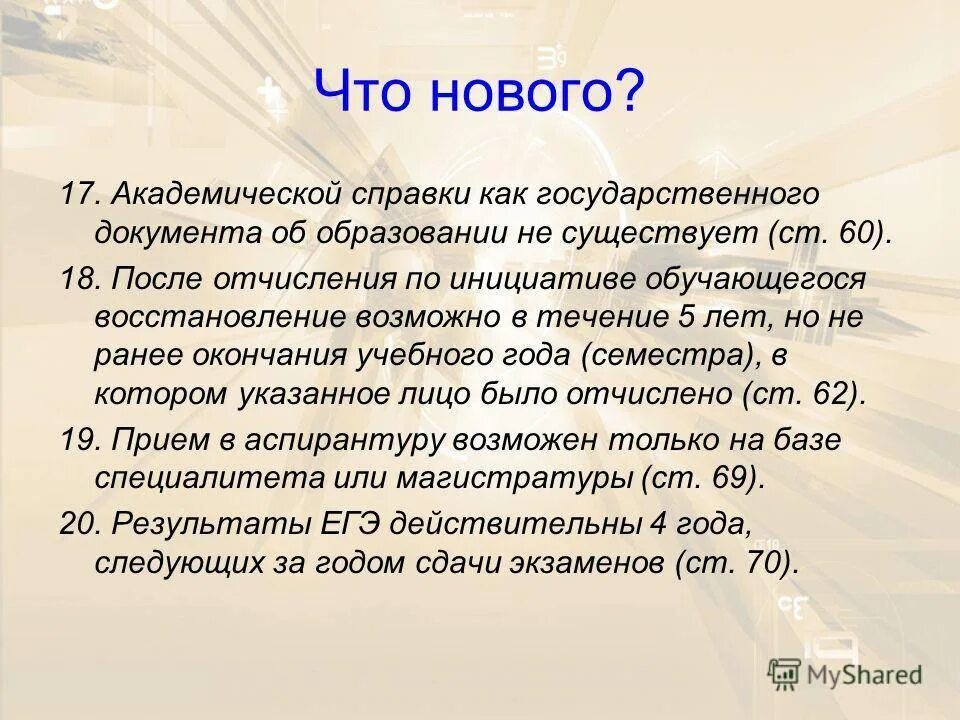 Можно ли восстановиться в другой