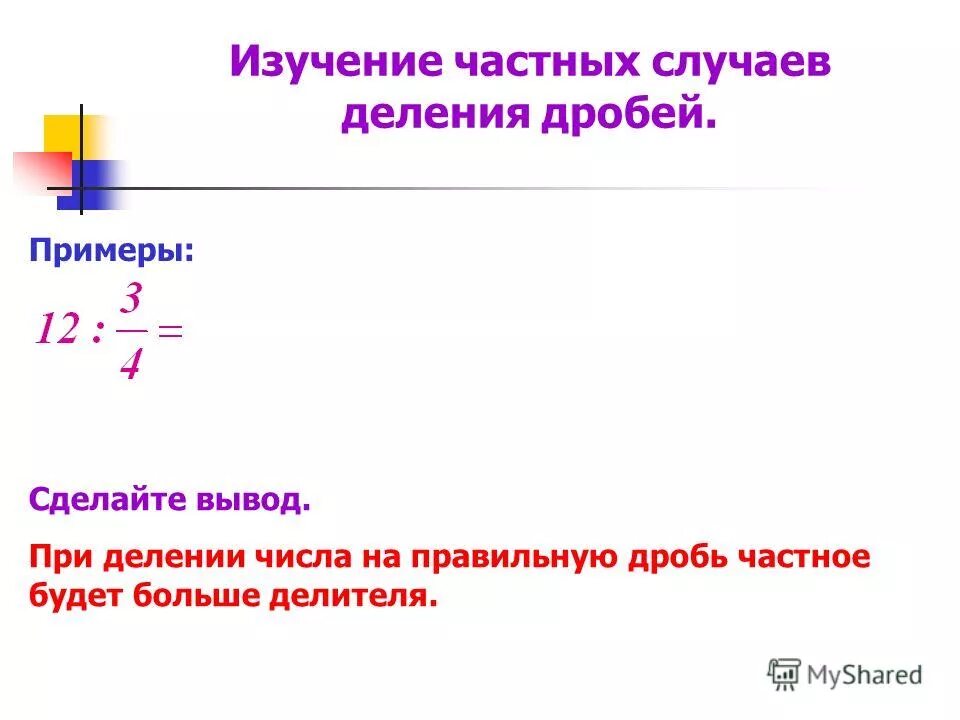 Делить дроби калькулятор. Делить дроби калькулятор. Калькулятор дробей со степенями. Делить дроби калькулятор. Умножение дробей калькулятор.