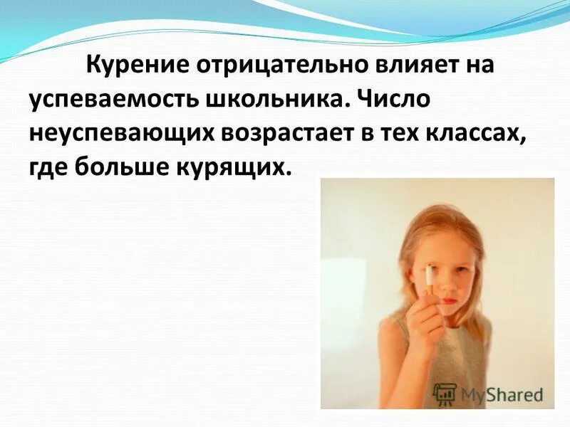 взаимоотношения в семье презентация. репродуктивному здоровью вред наносят:. курение среди подростков. внутреннее беспокойство отрицательно сказывается на. курение школьники.