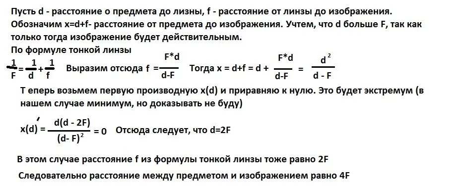 Сила линзы равна +2 Фокусное расстояние. Оптическая сила линзы равна 2 дптр чему равно Фокусное расстояние. Оптическая сила линзы 2 дптр чему равно Фокусное расстояние линзы. Оптическая сила линзы равна 2 дптр.