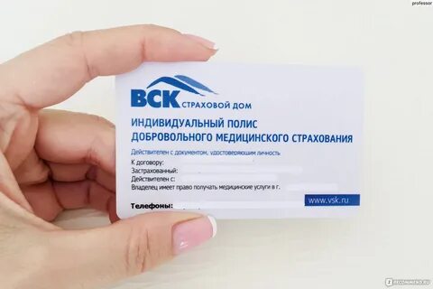 Медицинский страховой полис дмс