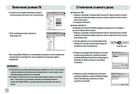 Инструкции 80