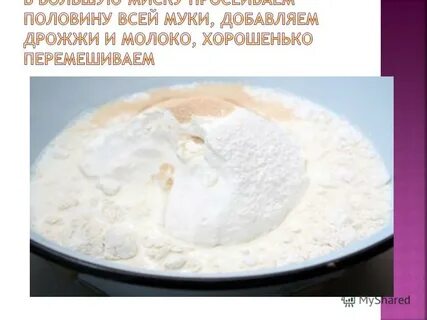 200г муки
