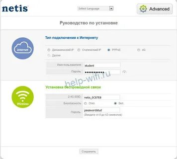 Netis прошивка