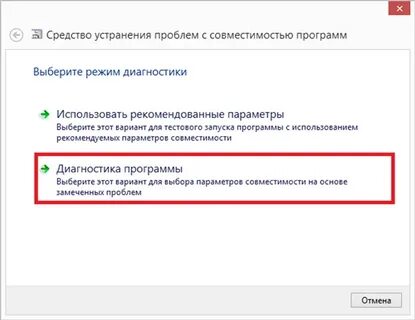 Exe устранение проблем