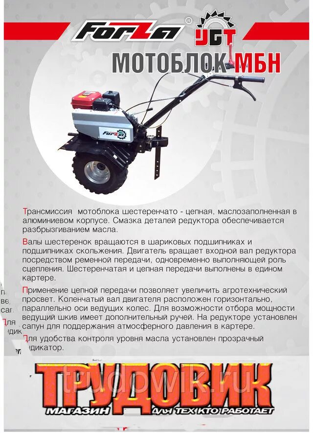 Сколько масла заливается в мотоблок. Мотоблок форвард 7 л.с редуктор. мотоблок нмб-1 угра уровень масла в редукторе. масло для редуктора мотоблока мб-2.