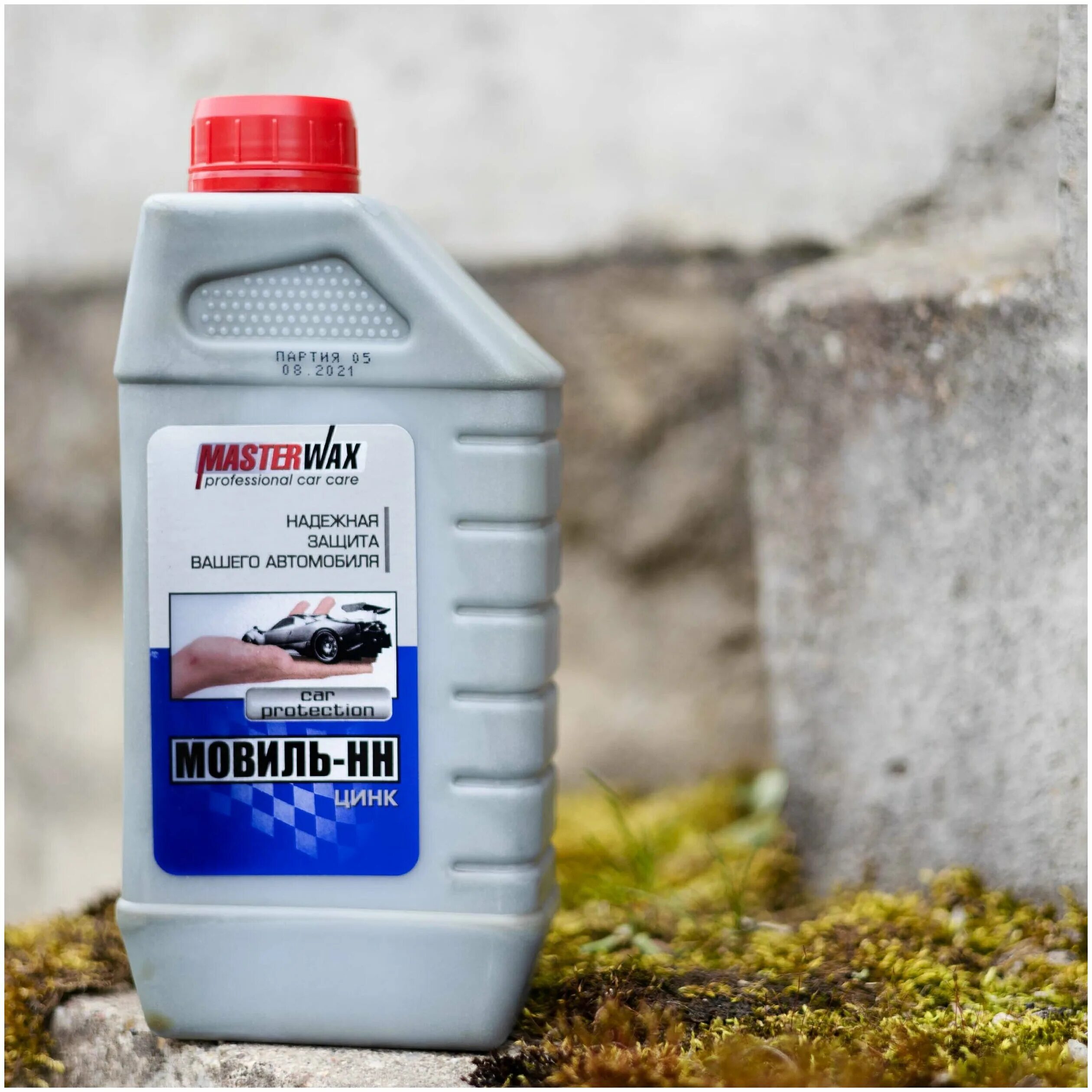 Мовиль (ту 6-15-1521—86). Профнастил нс35 0. Профлист н20 оцинкованный. Masterwax мовиль-нн артикул. Мовиль masterwax цинк 2/8.